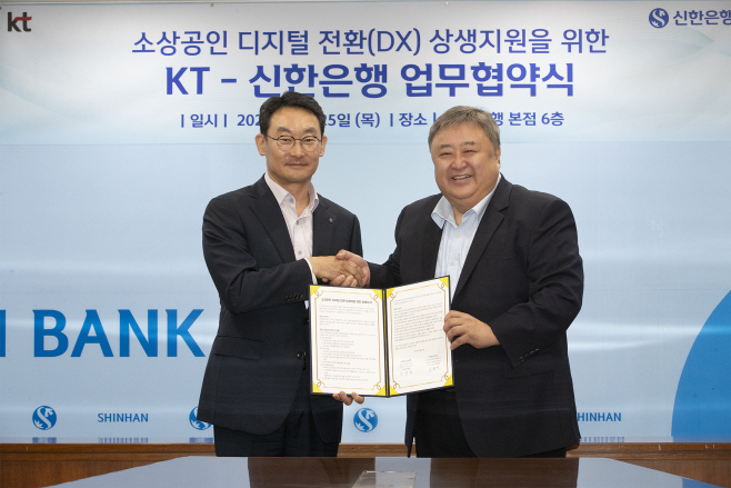 [KT사진자료] KT-신한은행 하이오더 설치 지원