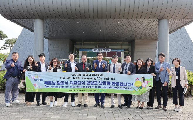 베트남 람동성 대표단
