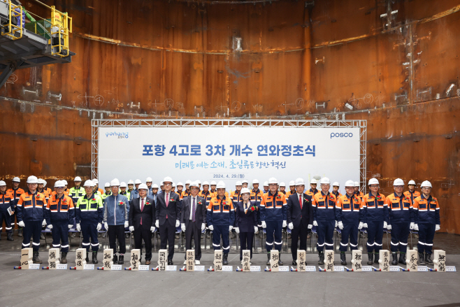 포스코 개수