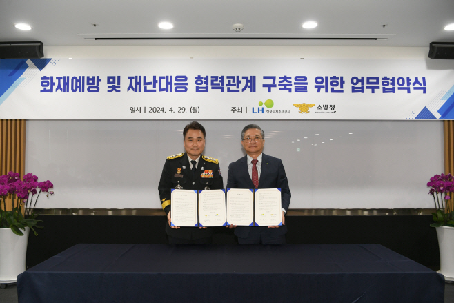 소방청