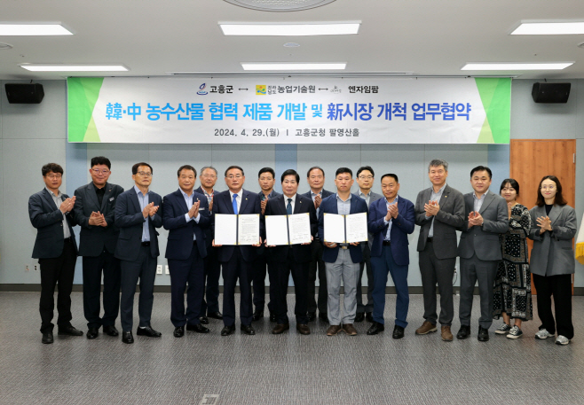 지자체 최초 韓·中 농수산물 혼합상품 개발