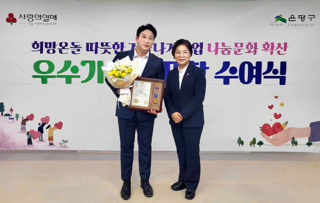 [사진자료]1. 브랜드엑스코퍼레이션, 우수기부자 선정