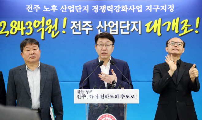 노후산단 경쟁력 강화사업 선정관련 기자회견 (4)