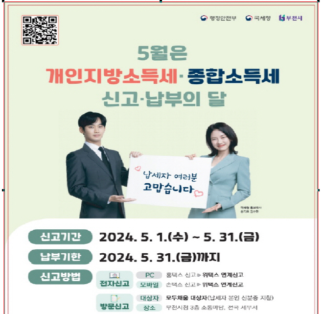 부천