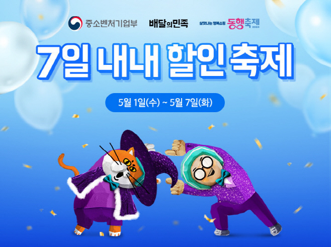 [보도자료 이미지] …할인전 ‘풍성’_240501