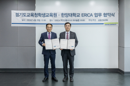 [사진자료]한양대학교 ERICA