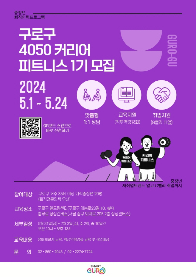 구로구