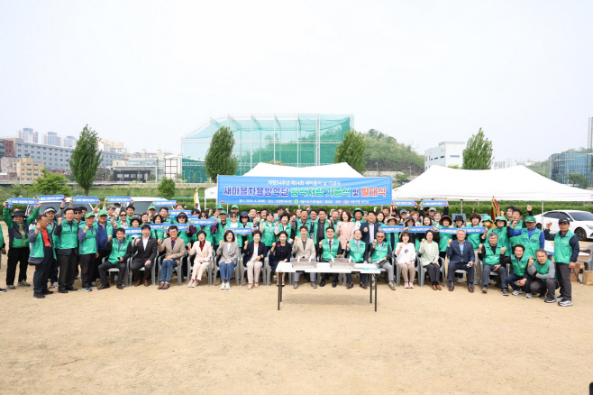 240501 (사진3) 새마을자율방역단 방역 발대신 단체사진