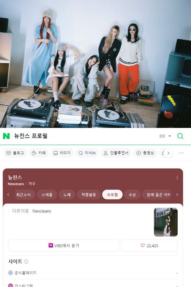뉴진스 프로필