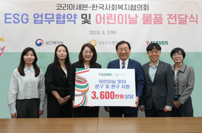 7-11) 공식 협약식 기념사진_2