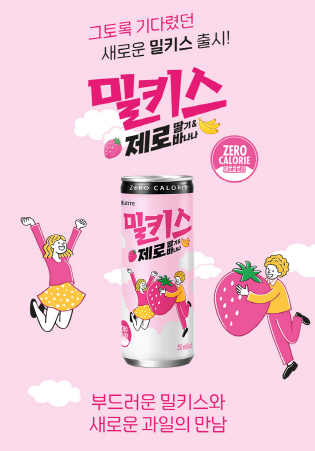 밀키스 제로 딸기&바나나