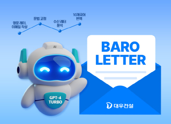 대우건설