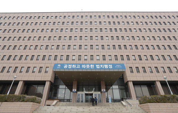 법무부 청사