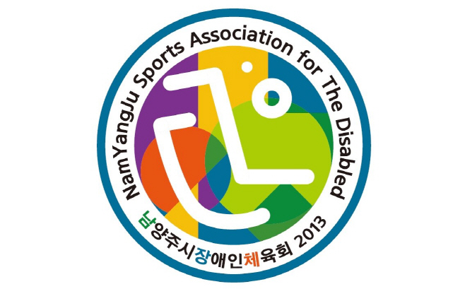 남양주시 장애인체육회