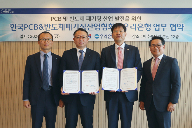 0506 [엠바고] 우리銀, PCB·반도체 패키징 산업 지원 강화한다