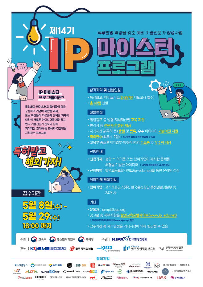 마이스터