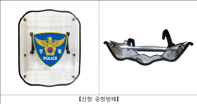 경찰청 신형 중형방패
