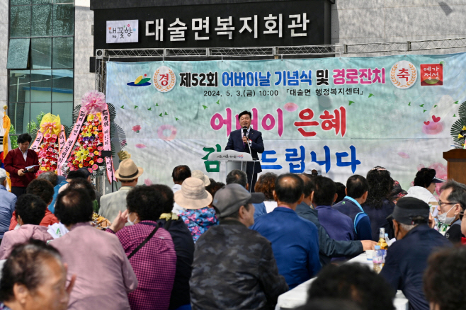 예산군 제52회 어버이날 기념 경로행사 개최