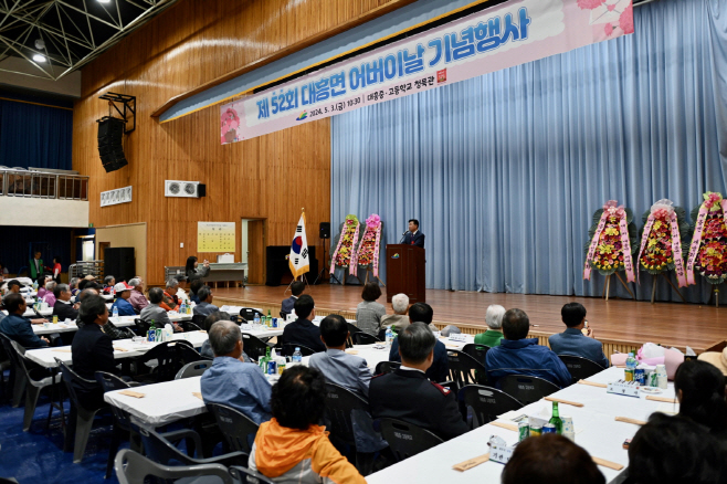 예산군 제52회 어버이날 기념 경로행사 개최