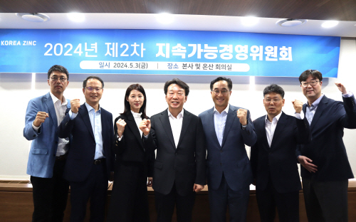고려아연11