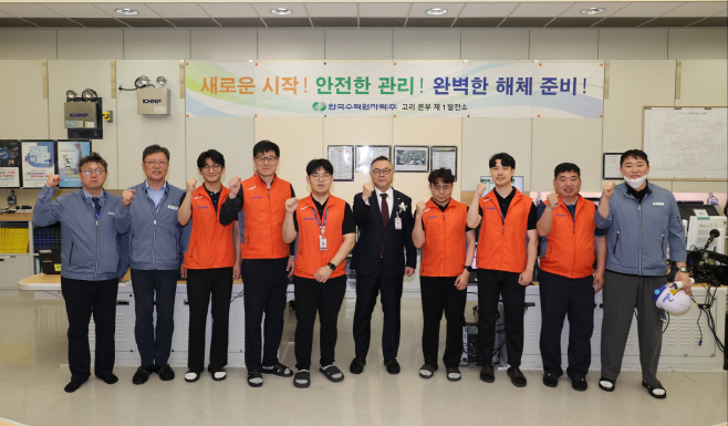 고리1호기 해체제염 착수