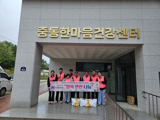 (상주시 농촌개발과)행복반찬 나눔