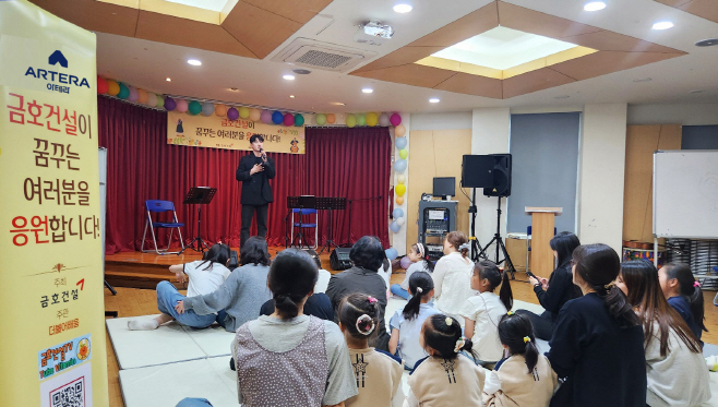 제8회 금호건설과 함께하는 음악회_사진