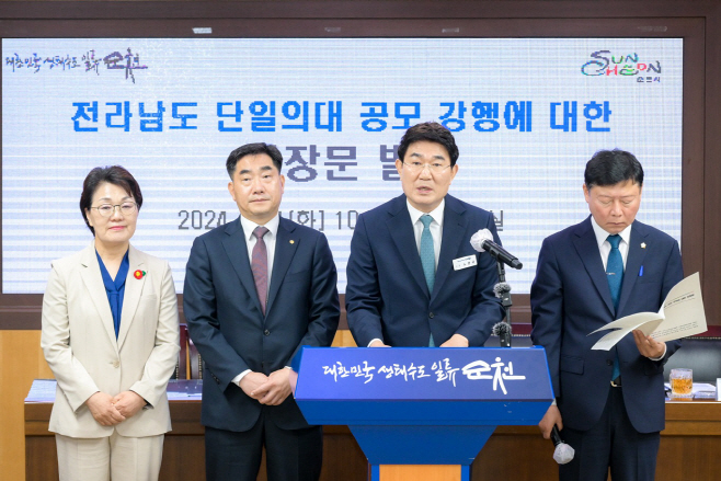 전남 의대 공동 입장문