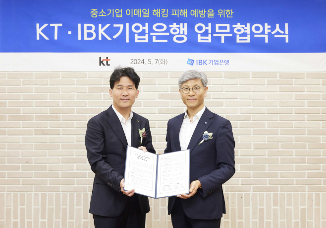 IBK기업은행-KT 업무협약식 사진 (1)