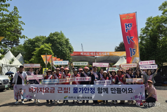 제 36회 도자기축제 상거래 질서 민관합동 지도 점검