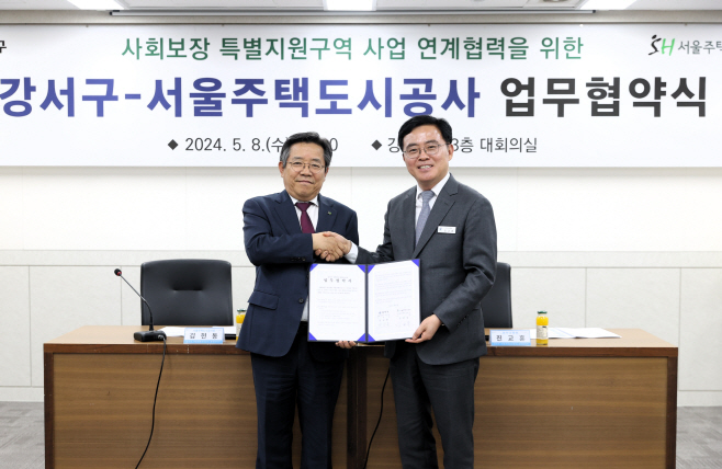 서울주택도시공사