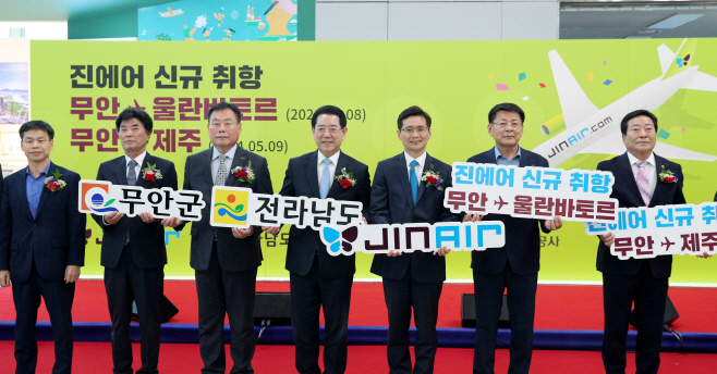 무안국제공항