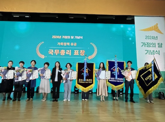 군포가족정책국무총리상수상