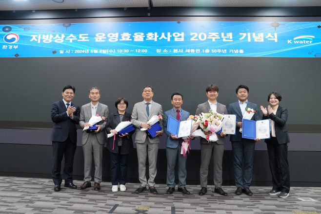 [사진] 3. 한국수자원공사, 지방상수도 20주년 기념식 개최