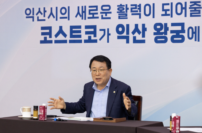 호남권 첫 코스트코, 익산 왕궁이 들썩인다 (5월 9일