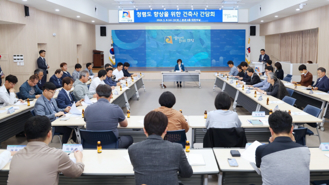 안성시, 청렴도 향상 위한 건축사 간담회 가져