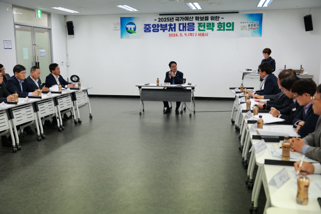 전략회의