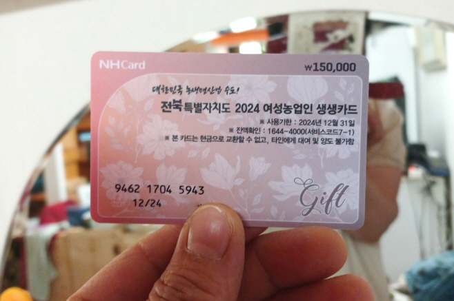 순창 0510- 여성농업인 생생카드