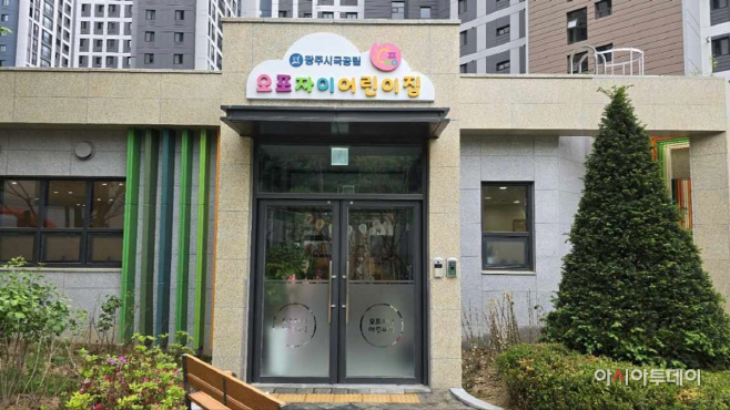 광주시 연내 국 공립 어린이집 확충