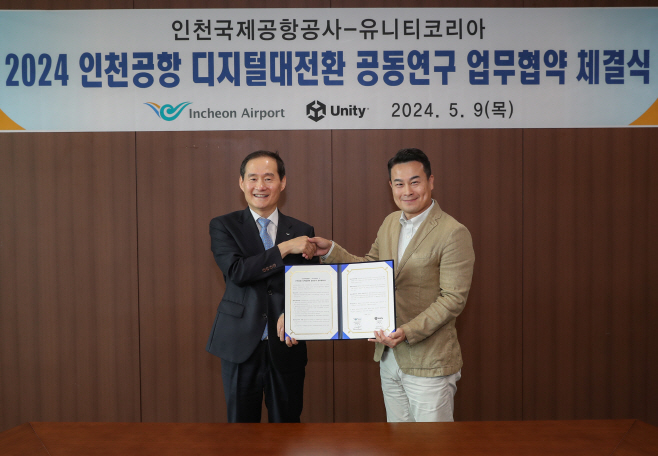 별첨1_디지털 대전환 공동연구 업무협약식1