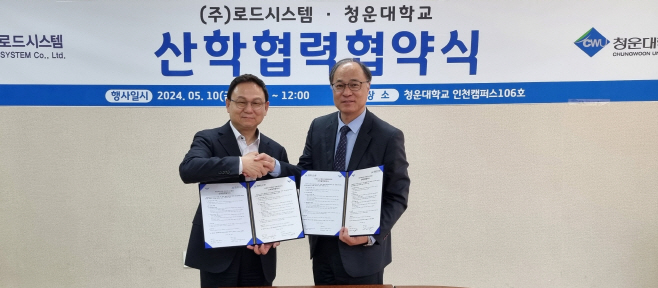 20240510_청운대-(주)로드시스템,