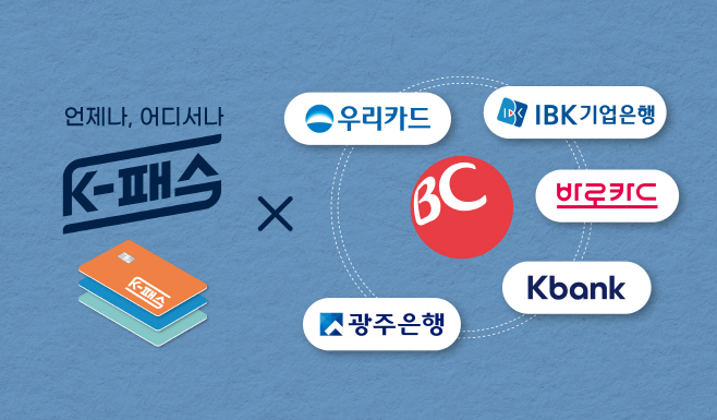 (사진자료) 'K-패스' 호응 폭발에 BC카드, '기분 좋은 구슬땀'