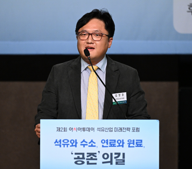 제2회 아시아투데이 석유산업 미래전략 포럼