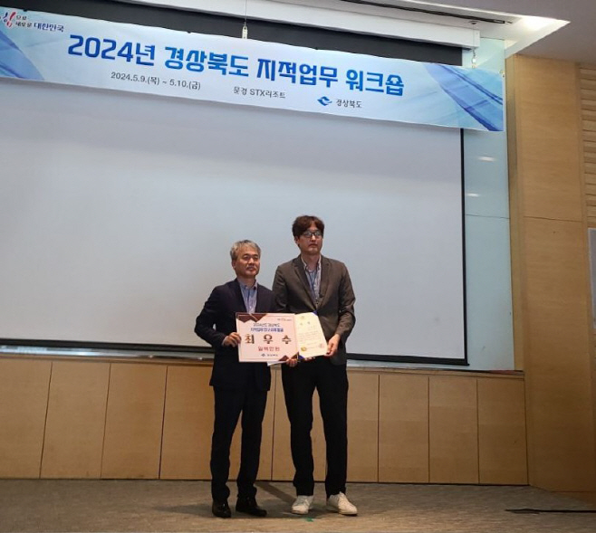 에천군 지적분야 연구과제 최우수수상 (1)