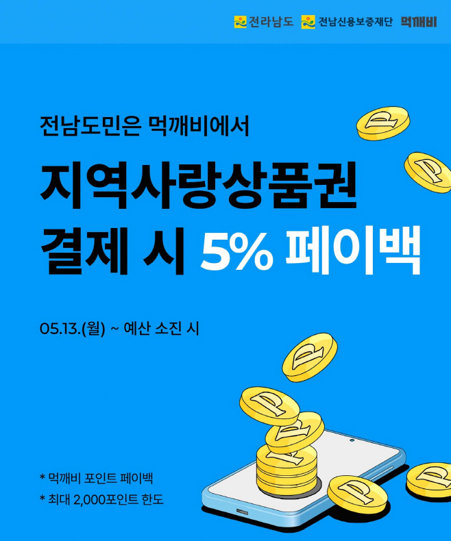 전남도
