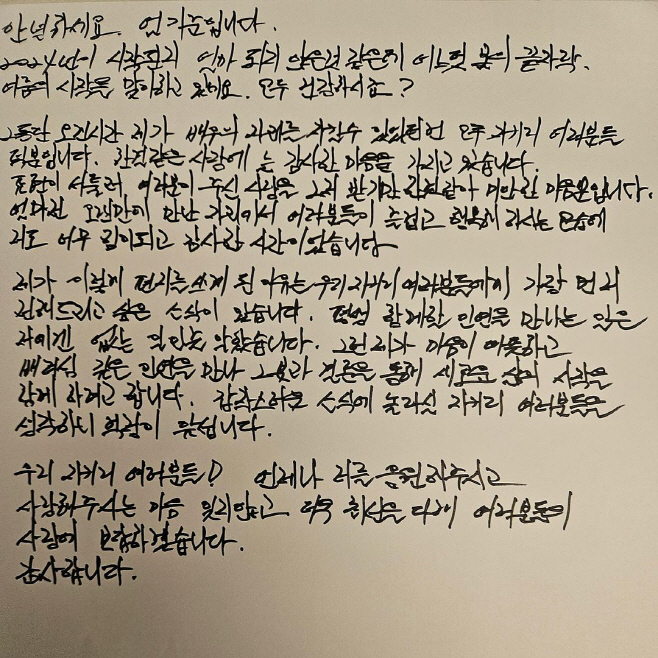 엄기준 결혼발표