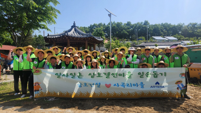1사1촌 농촌 봉사활동 단체 기념사진