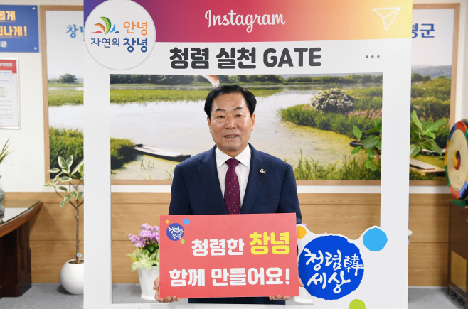 청렴 실천 GATE 인증샷 릴레이1