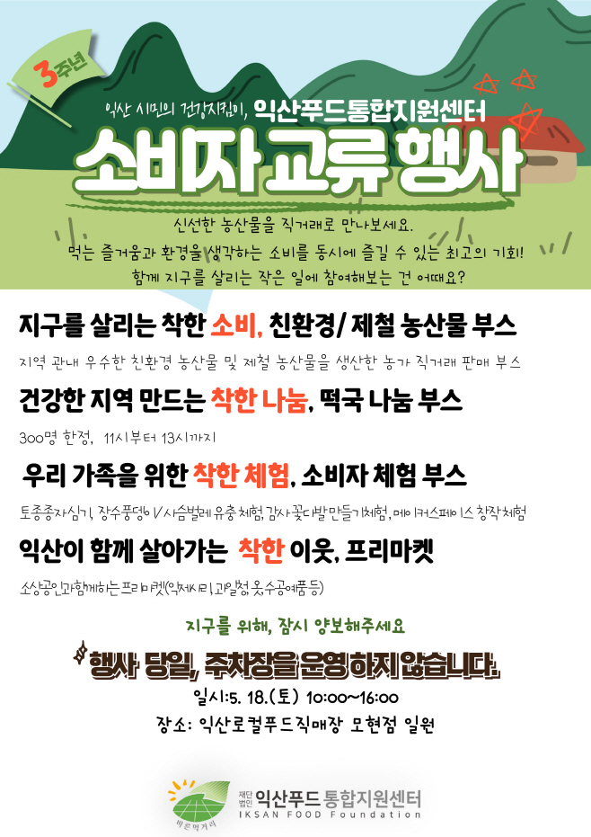 240513_행사포스터 (1)