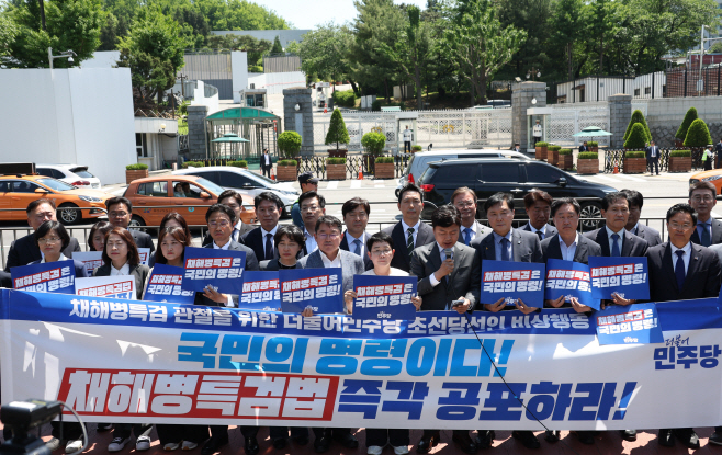 '채 해병 특검 촉구' 초선 기자회견